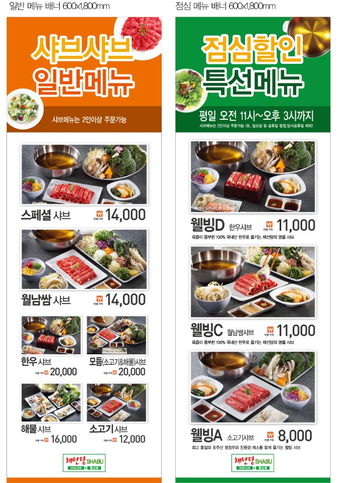 채선당 이미지