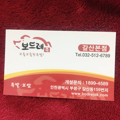 보드레족 이미지