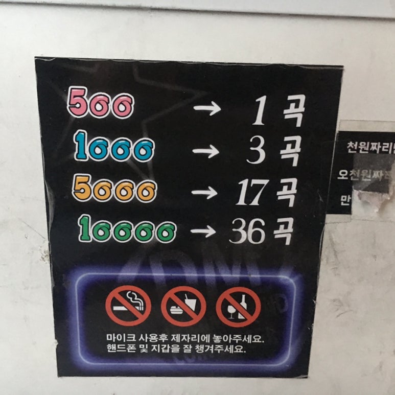 가즈아노래방 이미지