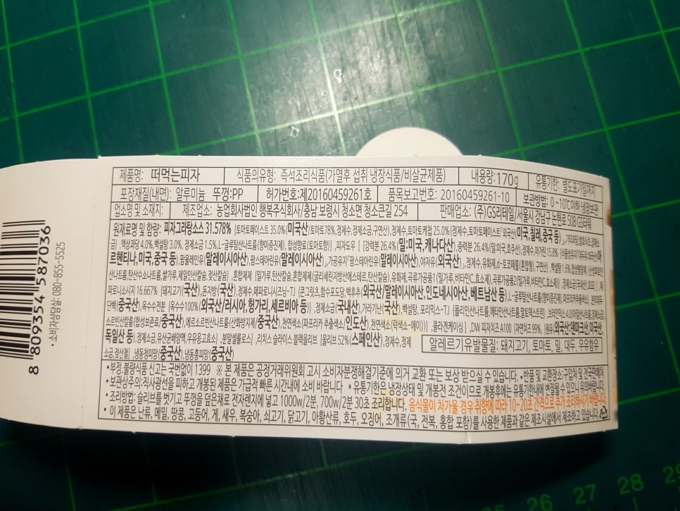 농업회사법인 행복주식회사 이미지