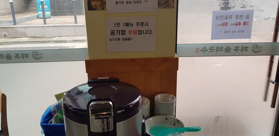 제주올레국수 이미지