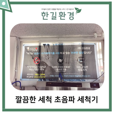 (주)한길환경 이미지