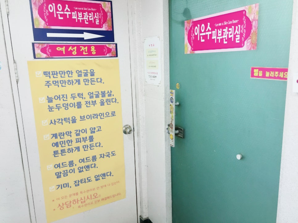 이은수피부관리실 이미지