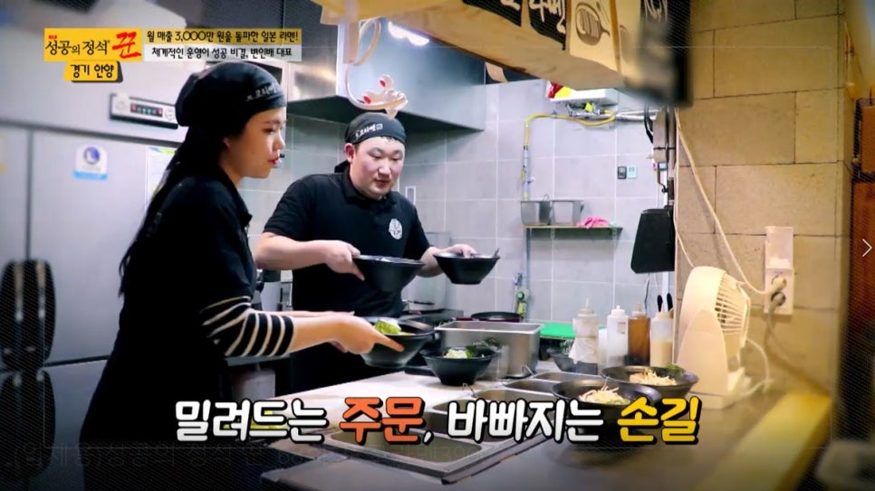 도쿄라멘3900 이미지