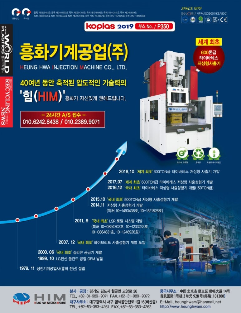 흥화공업(주) 이미지