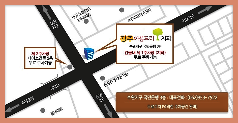 아름드리치과의원 이미지