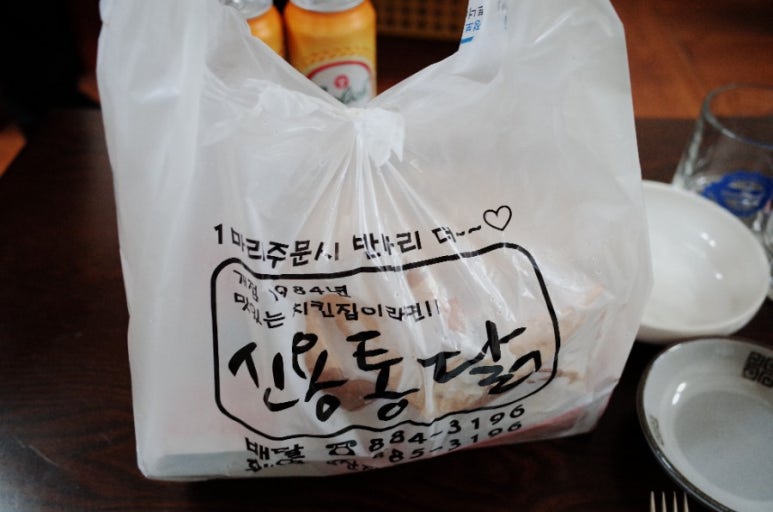 신용통닭 이미지