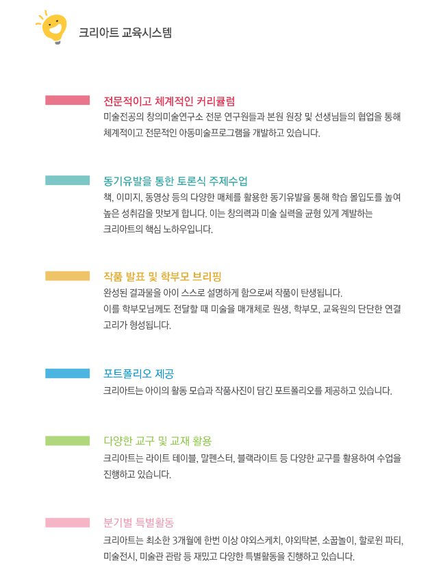 크리아트시스템 이미지