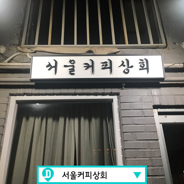 서촌카페 이미지