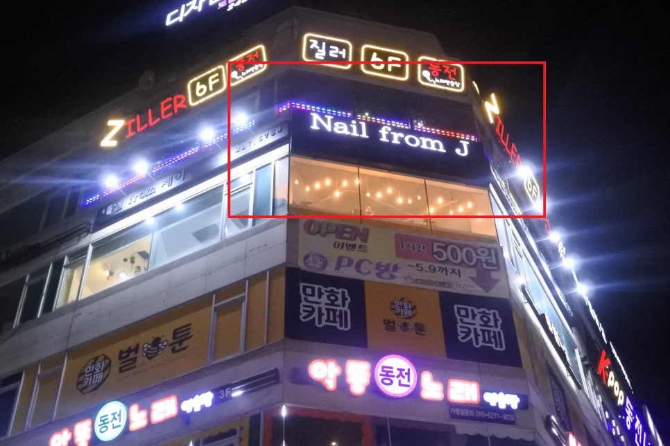 악동노래연습장 이미지
