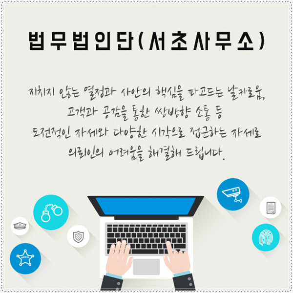 법무법인단 이미지