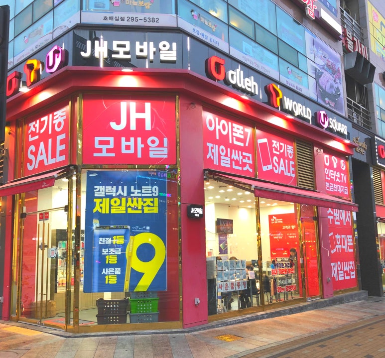 JH모바일 이미지