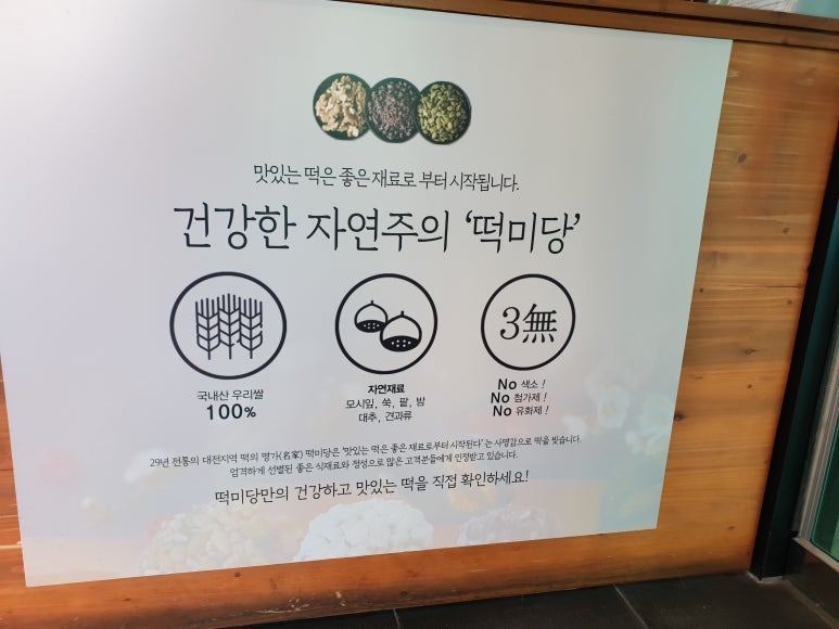 자연주의청주점 이미지