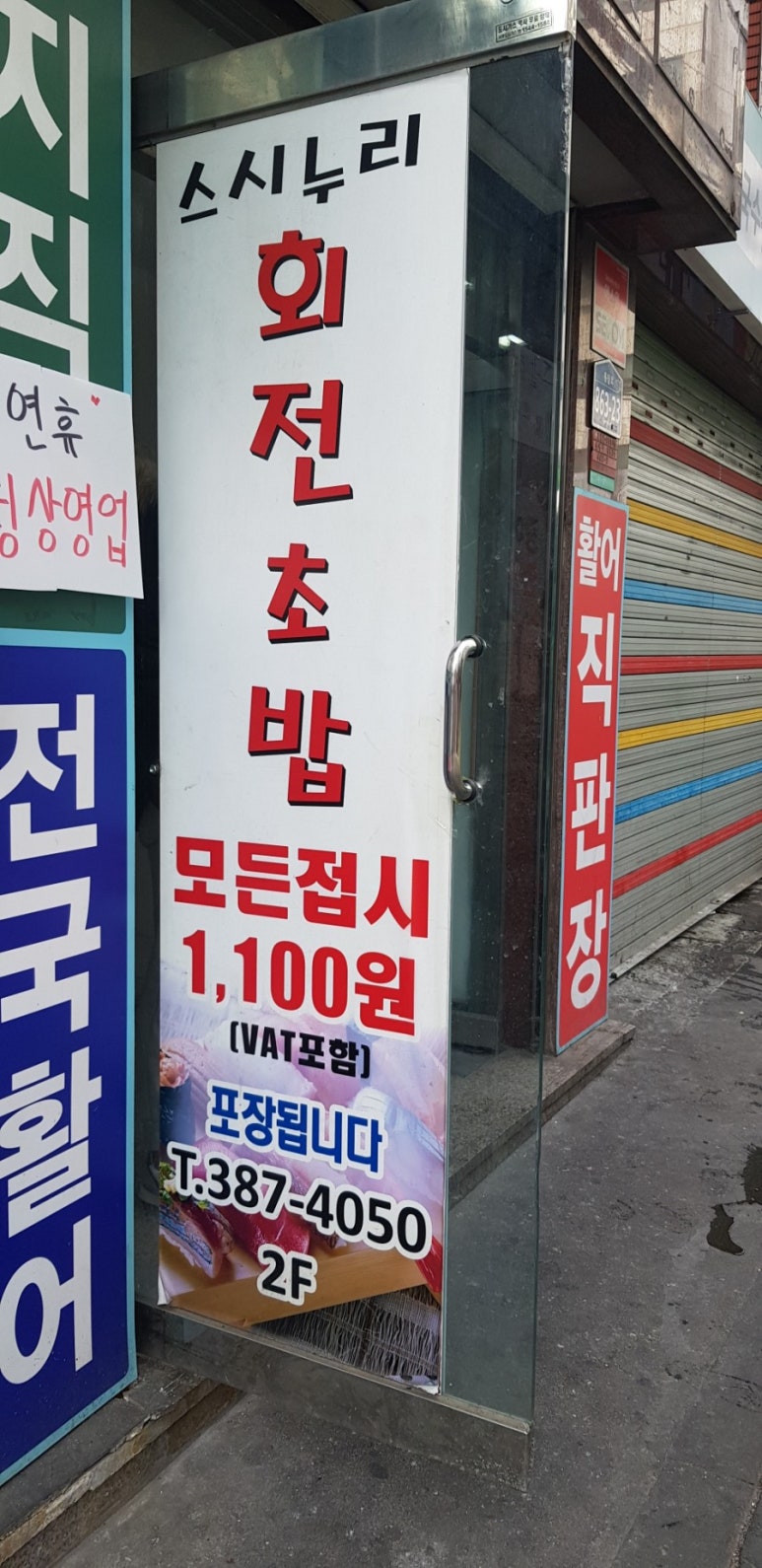 스시누리 이미지