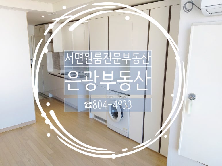 GS25부전경동파크점 이미지