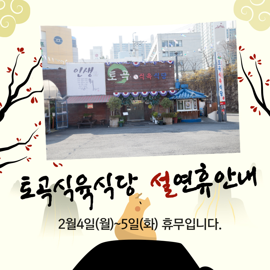 연제식육식당 이미지