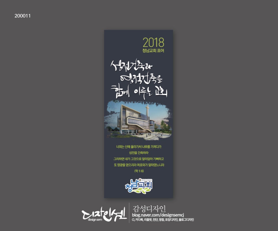 셈디자인현수막 이미지