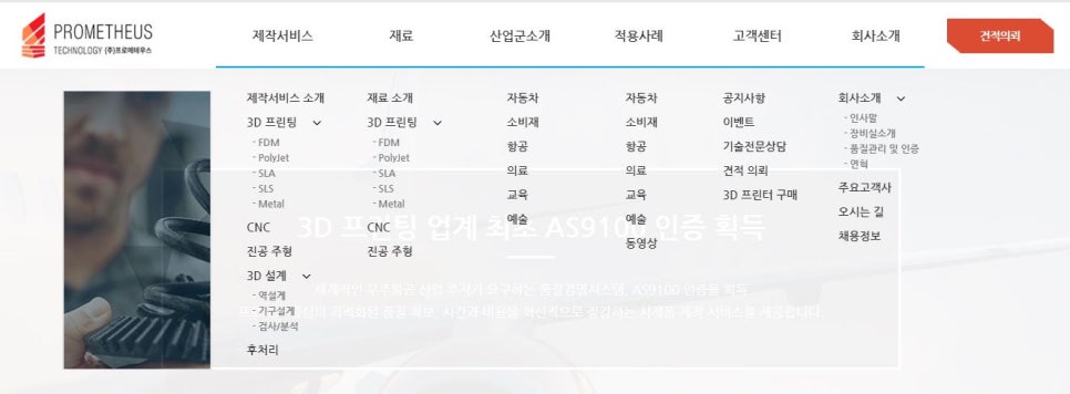 토탈항공서비스시스템 이미지
