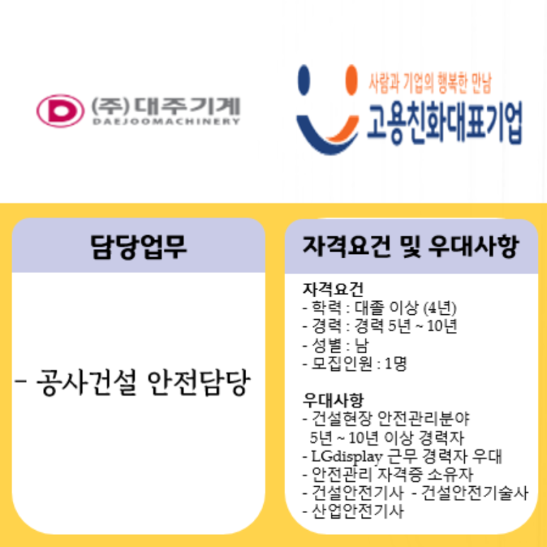 (주)대주기계 이미지