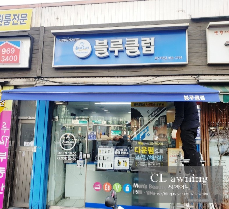 남성컷트샵블루 이미지
