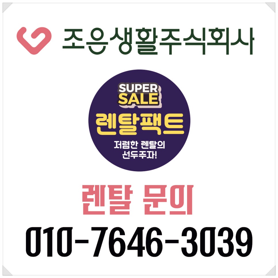주식회사 생활과환경 이미지