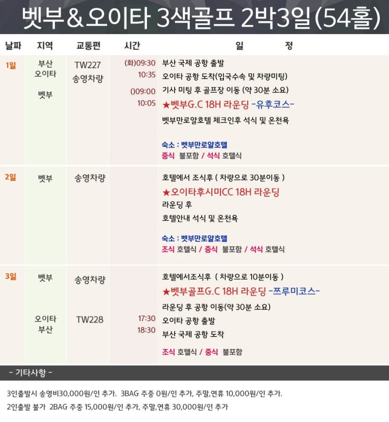 로얄드림투어 이미지