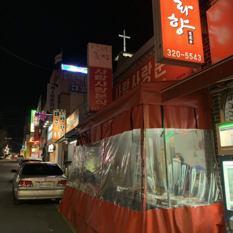 사람사랑분식 이미지