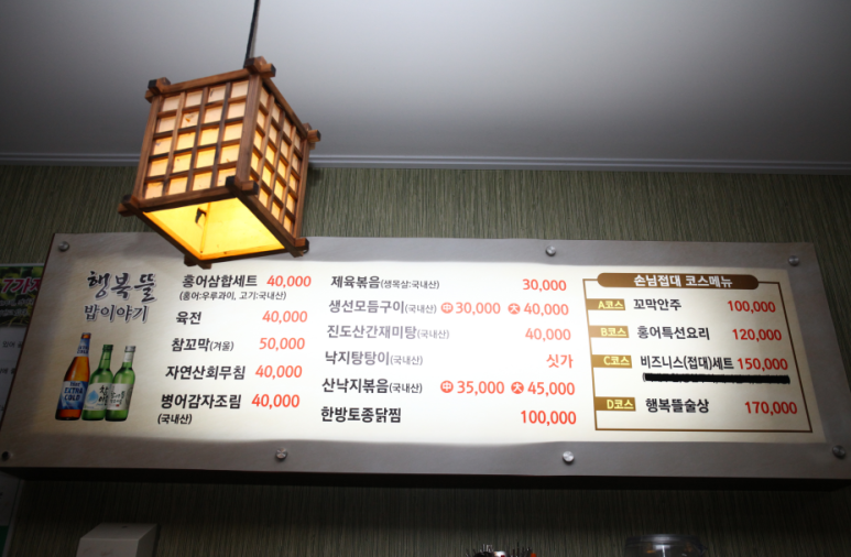행복뜰농원 이미지