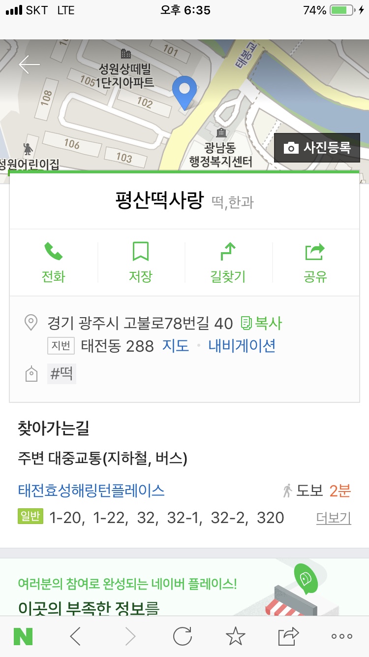 평산떡사랑 이미지