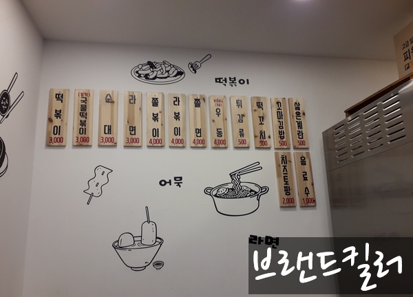 고씨네빨간오뎅 이미지