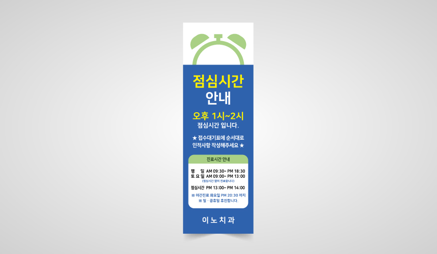 이노치과의원 이미지