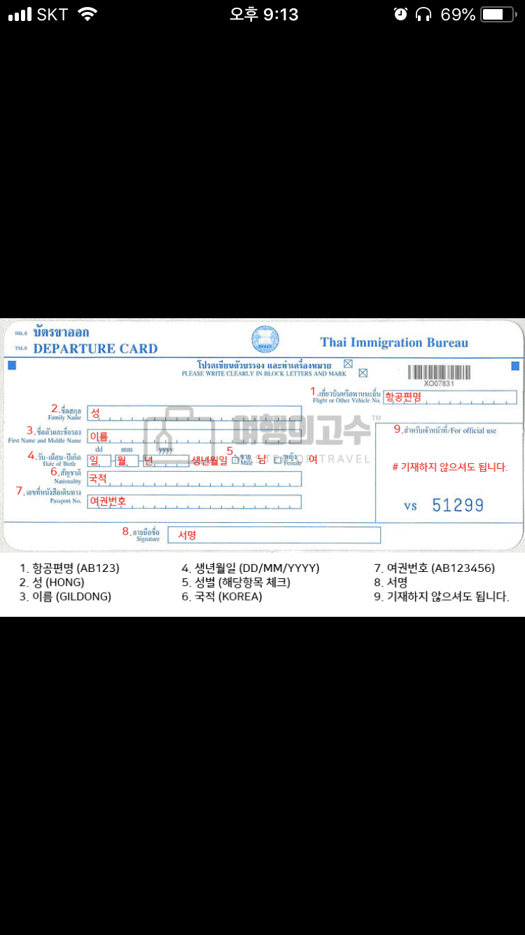 피케이항공 이미지