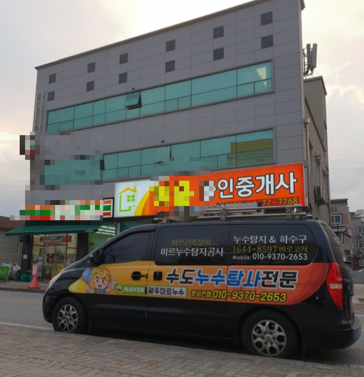 미르세탁소 이미지
