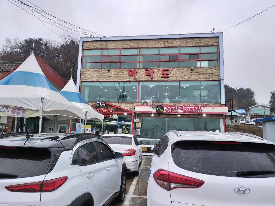 마라도식당 이미지