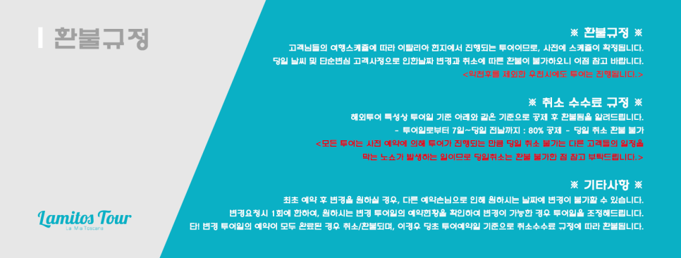 라미투어 이미지