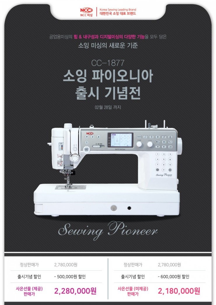 소잉에반하다 이미지