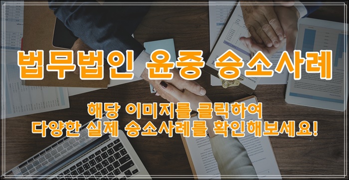 법무법인동해 이미지