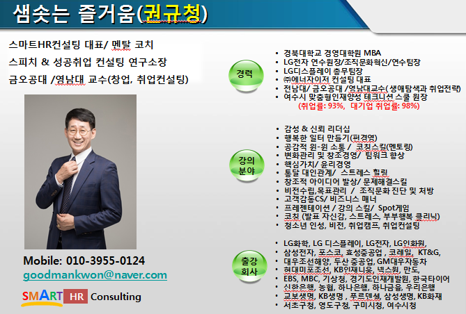 의식경영컨설팅 이미지
