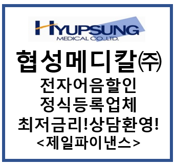 협성메디칼(주) 이미지