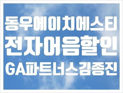 동우에이치에스티(주) 이미지