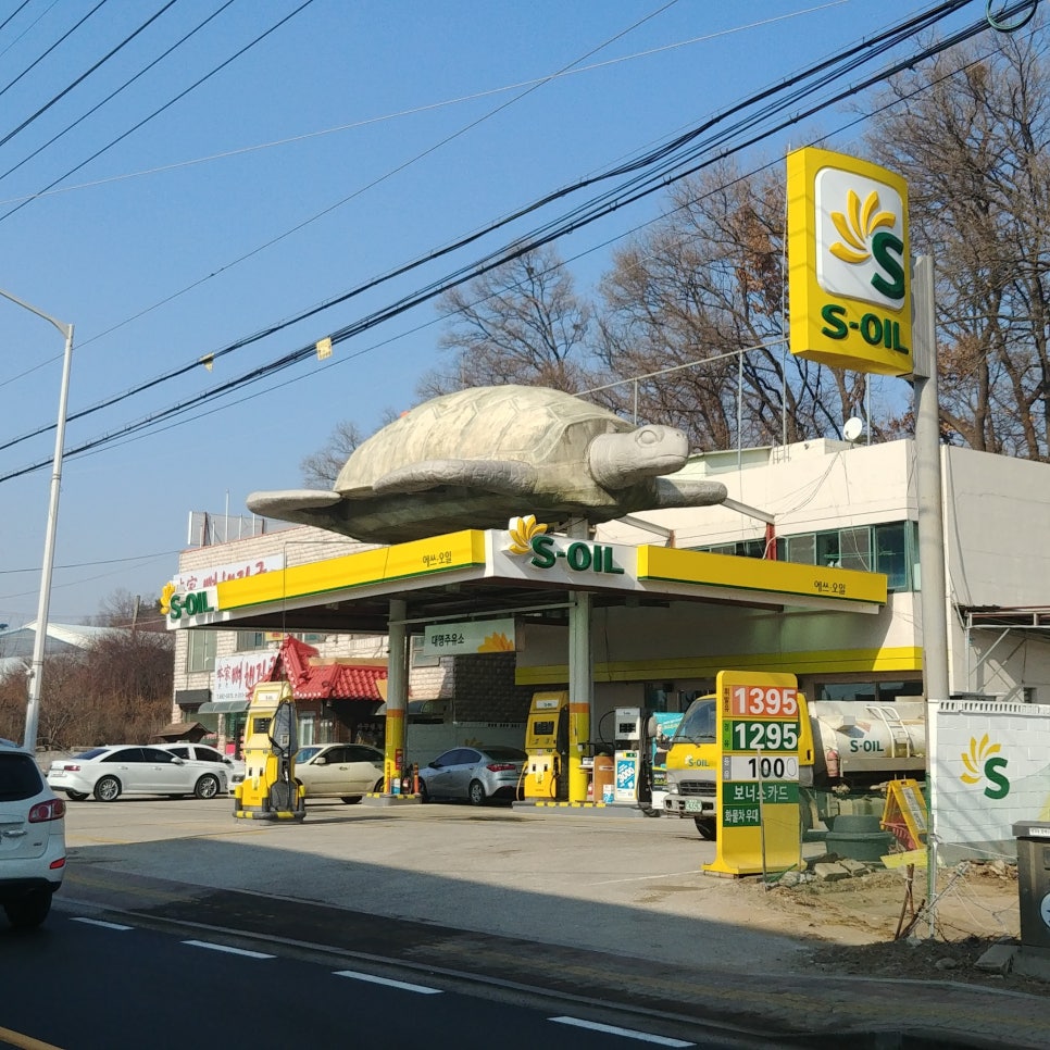 거북이주유소 이미지