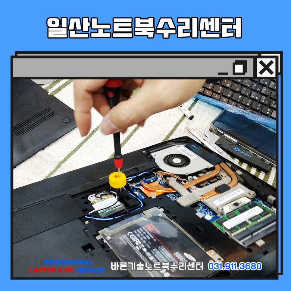 노트북수리센터 이미지