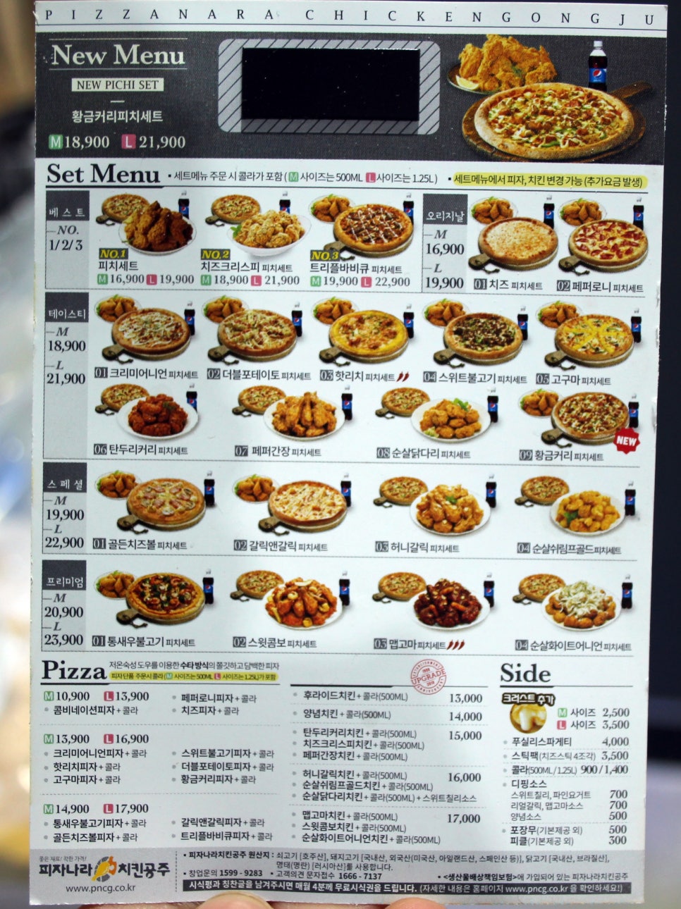 피자나라치킨공주순천대점 이미지