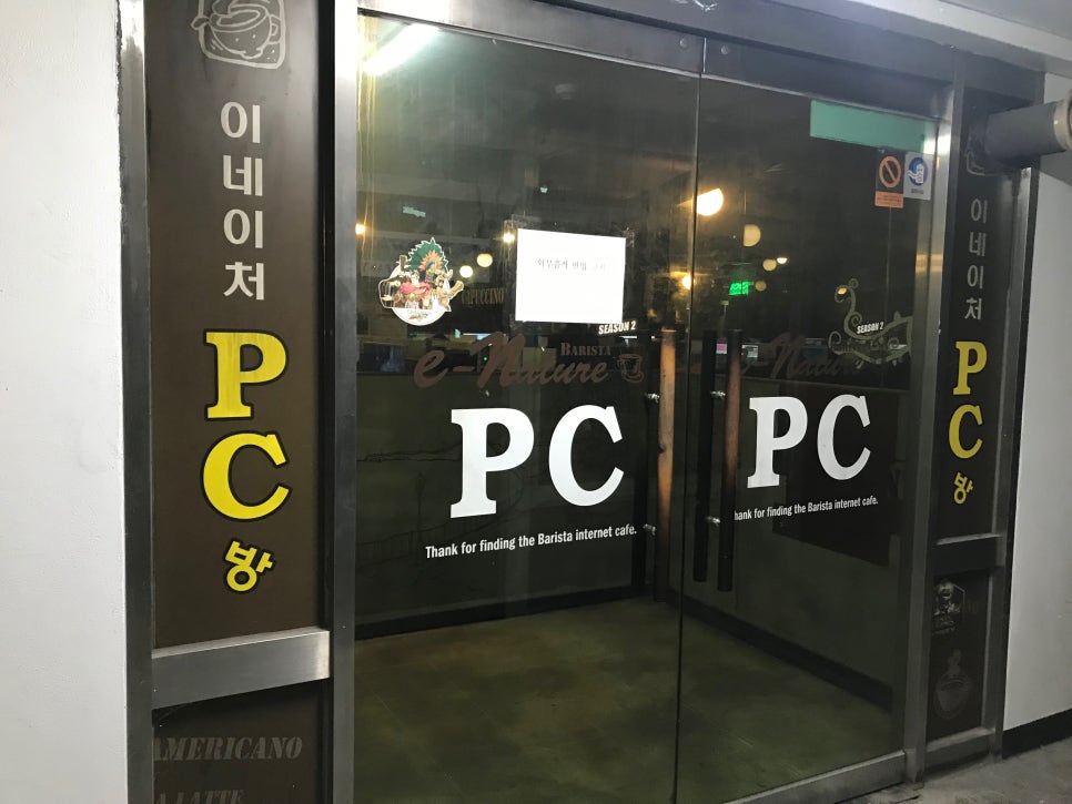 국가대표PC방 이미지
