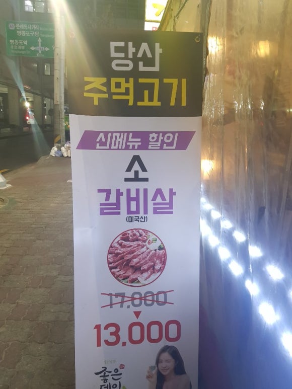 당산주먹고기 이미지