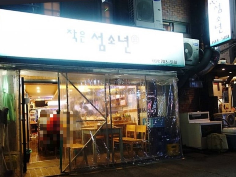작은 섬소년 이미지