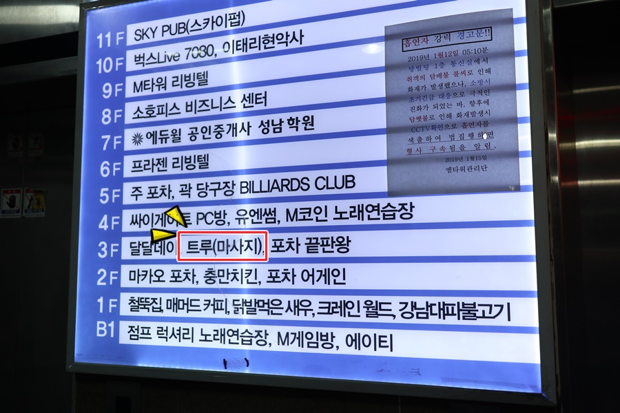 트루타이 이미지
