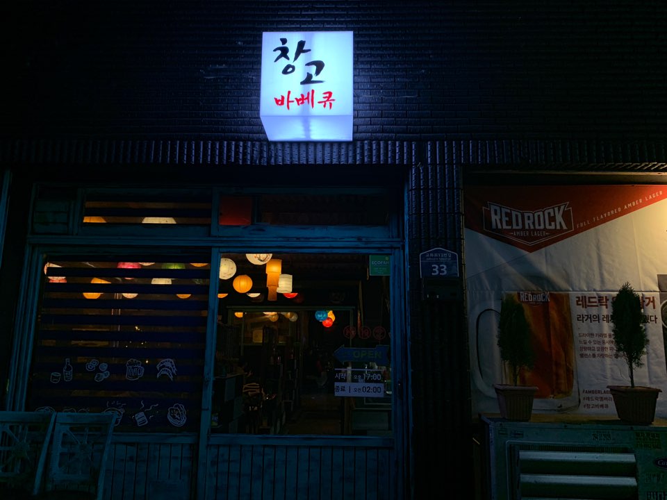 13번창고 이미지