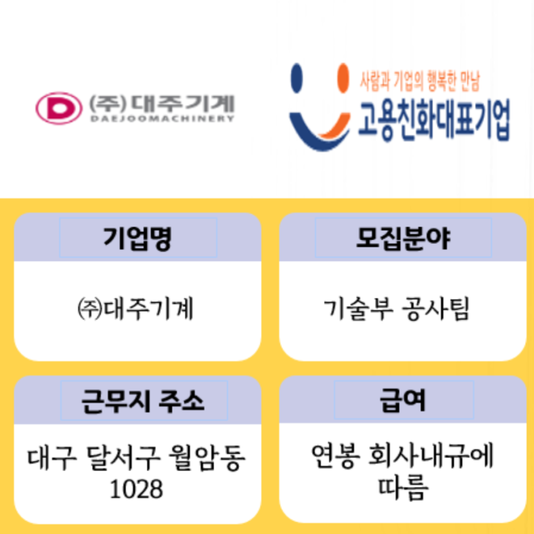 (주)대주기계 이미지