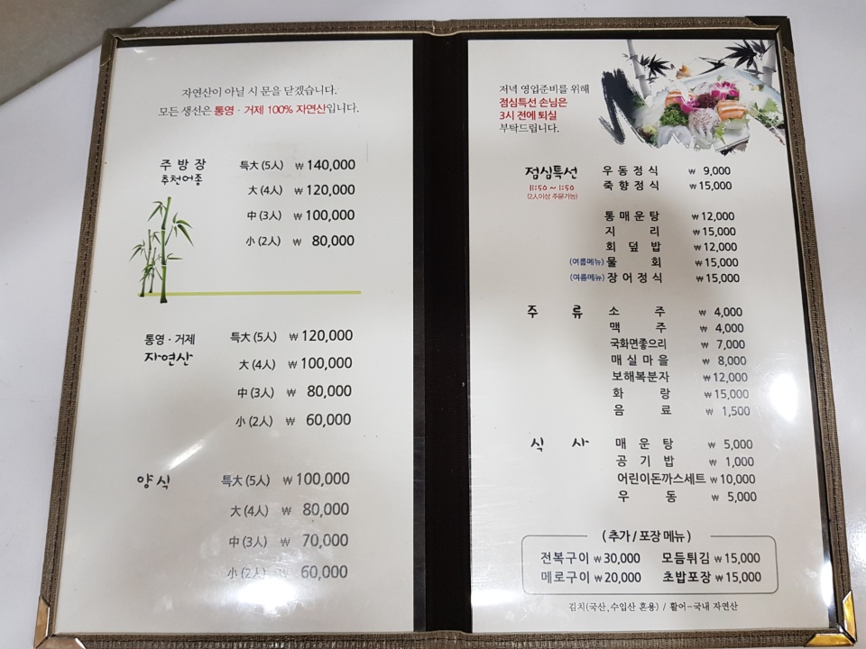 죽향횟집 이미지
